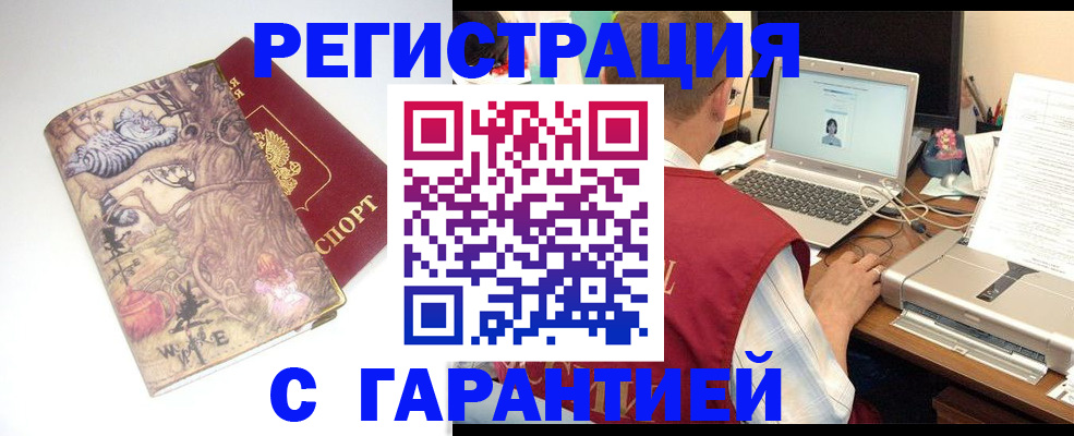 прописка в Нефтеюганске