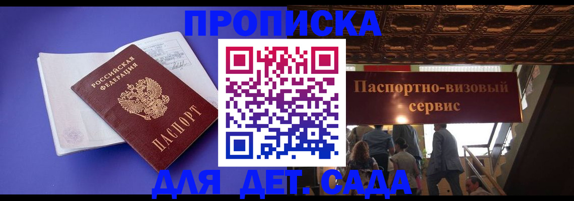 временная регистрация купить в Нефтеюганске