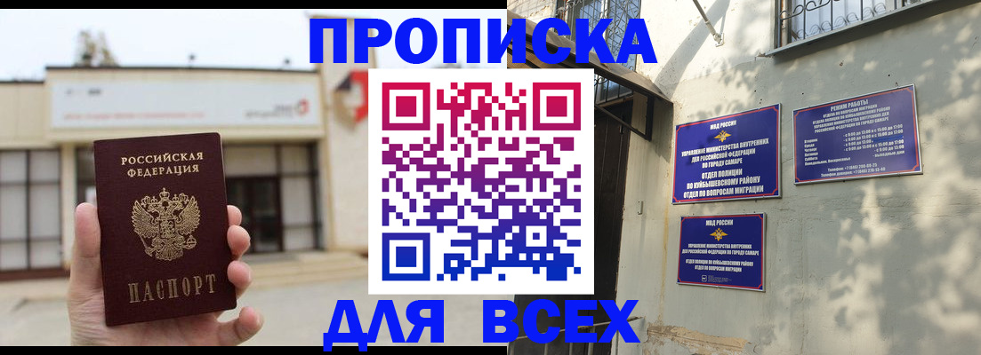 временная регистрация надежно в Нефтеюганске