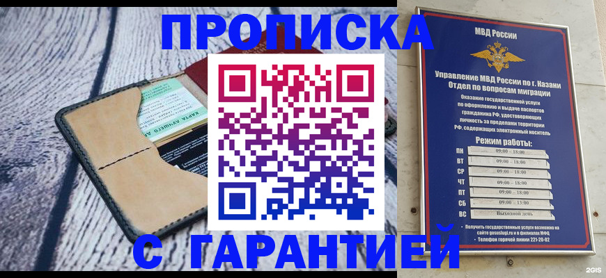 прописка штамп в Нефтеюганске