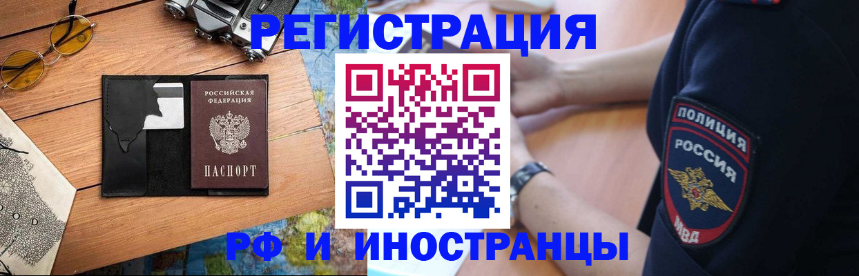 прописка от собственника в Нефтеюганске