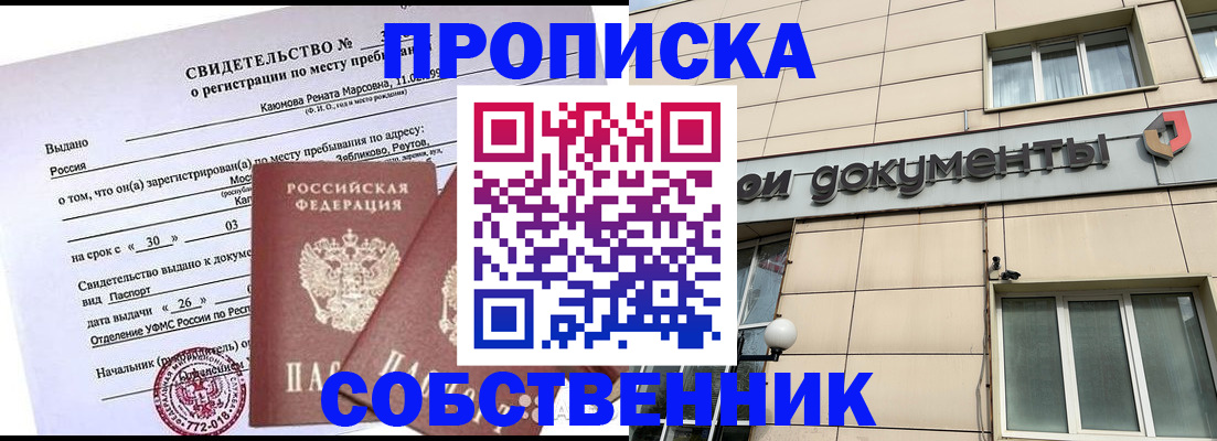 временная регистрация для всех в Нефтеюганске