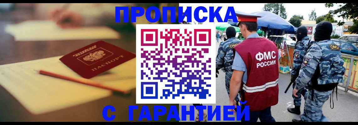 временная регистрация поиск в Нефтеюганске