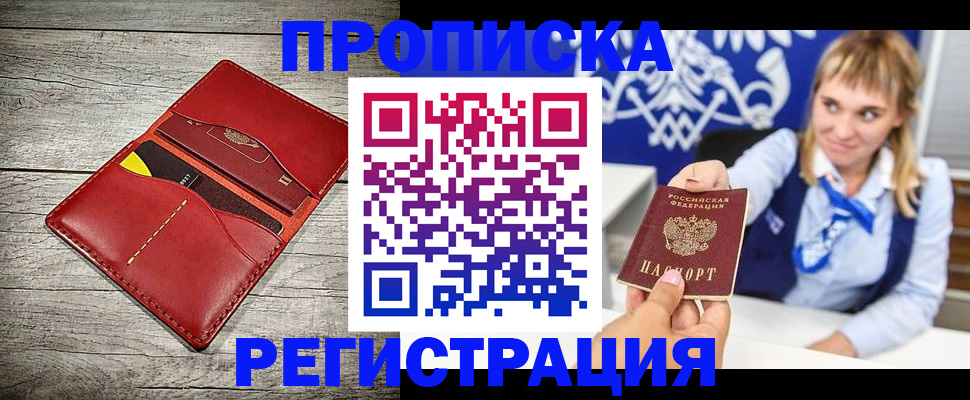 временная регистрация гарантия в Нефтеюганске