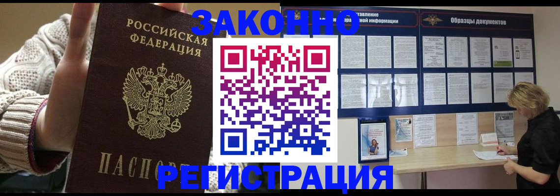 прописка от собственника в Нефтеюганске