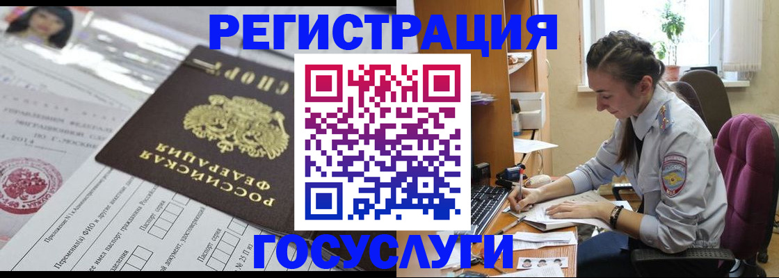 временная регистрация купить в Нефтеюганске